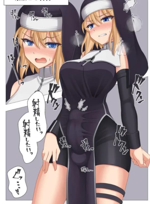 Aura (futa nun) avatar